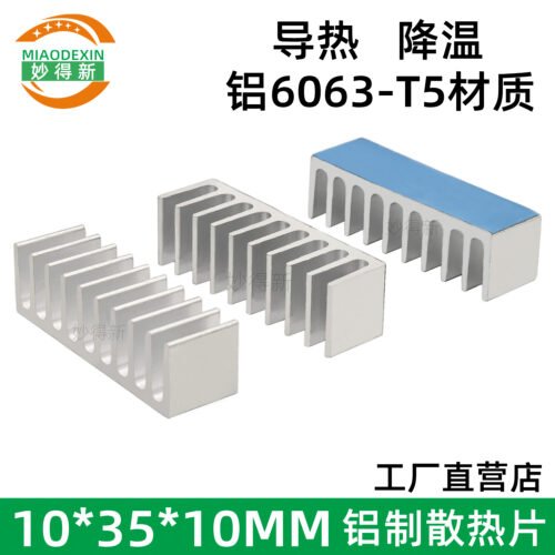 IC / MOSFET Heat Sink 10 × 35 × 10 mm — with Thermal Tape - aluminum heat sink, wholesale from MX Heatsink