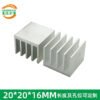 IC / MOSFET Heat Sink 20 × 20 × 16 mm (Variant 2) - aluminum heat sink, wholesale from MX Heatsink