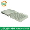 IC / MOSFET Heat Sink 28 × 28 × 6 mm (Variant 2) IC / MOSFET Heat Sink 28 × 28 × 6 mm (Variant 2) - aluminum heat sink, wholesale from MX Heatsink