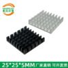 Aluminum Heat Sink 25 × 25 × 5 mm Aluminum Heat Sink 25 × 25 × 5 mm - aluminum heat sink, wholesale from MX Heatsink