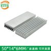 Aluminum Heat Sink 50 × 14 × 6 mm - aluminum heat sink, wholesale from MX Heatsink