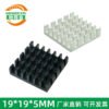 IC / MOSFET Heat Sink 19 × 19 × 5 mm - aluminum heat sink, wholesale from MX Heatsink
