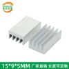Aluminum Heat Sink 15 × 9 × 5 mm Aluminum Heat Sink 15 × 9 × 5 mm - aluminum heat sink, wholesale from MX Heatsink