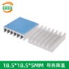 IC / MOSFET Heat Sink 18.5 × 18.5 × 5 mm (Variant 2) - aluminum heat sink, wholesale from MX Heatsink