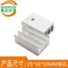 IC / MOSFET Heat Sink 25 × 16 × 10 mm - aluminum heat sink, wholesale from MX Heatsink