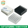 Raspberry Pi Heat Sink 14 × 14 × 6 mm - aluminum heat sink, wholesale from MX Heatsink