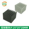 IC / MOSFET Heat Sink 25 × 25 × 20 mm - aluminum heat sink, wholesale from MX Heatsink