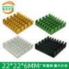 IC / MOSFET Heat Sink 22 × 22 × 6 mm (Variant 2) - aluminum heat sink, wholesale from MX Heatsink