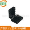 IC / MOSFET Heat Sink 20 × 14 × 6 mm (Variant 2) - aluminum heat sink, wholesale from MX Heatsink