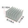 IC / MOSFET Heat Sink 28 × 28 × 15 mm (Variant 2) IC / MOSFET Heat Sink 28 × 28 × 15 mm (Variant 2) - product detail view