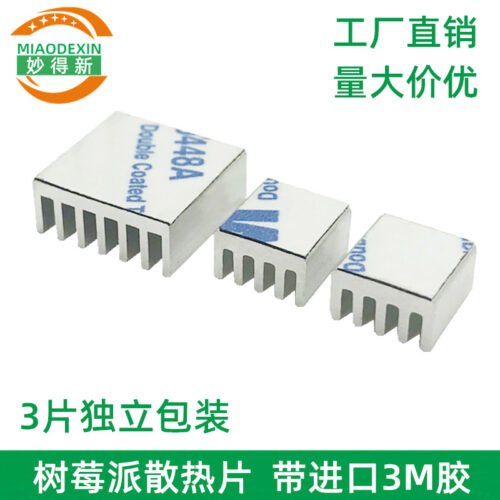 Raspberry Pi Heat Sink (Variant 9) - aluminum heat sink, wholesale from MX Heatsink