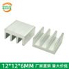 IC / MOSFET Heat Sink 12 × 12 × 6 mm (Variant 2) - aluminum heat sink, wholesale from MX Heatsink