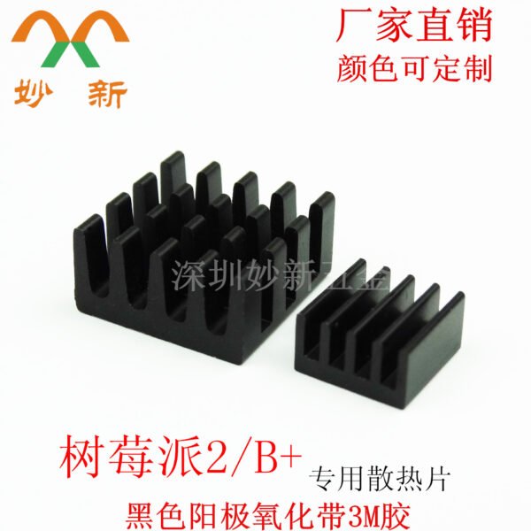 Raspberry Pi Heat Sink (Variant 8) Raspberry Pi Heat Sink (Variant 8) - aluminum heat sink, wholesale from MX Heatsink