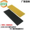 M.2 SSD Heat Spreader (Variant 3) - aluminum heat sink, wholesale from MX Heatsink
