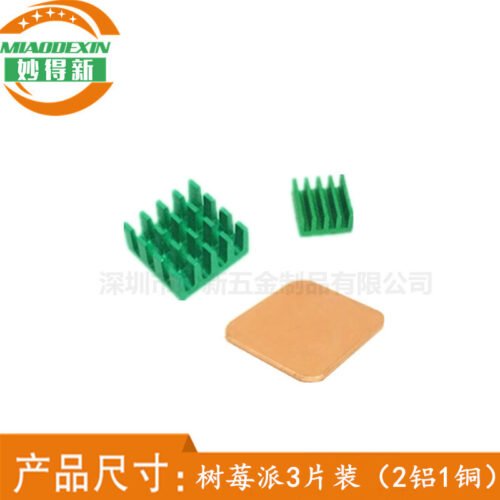 Raspberry Pi Heat Sink (Variant 7) - aluminum heat sink, wholesale from MX Heatsink