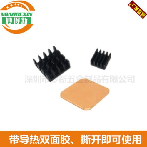 Raspberry Pi Heat Sink (Variant 6) - aluminum heat sink, wholesale from MX Heatsink