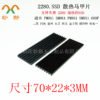 569247355243_0 M.2 SSD Heat Spreader - product detail view
