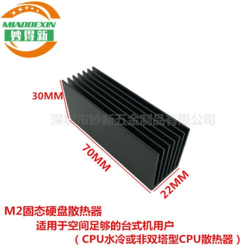 M.2 SSD Heat Spreader (Variant 8) - aluminum heat sink, wholesale from MX Heatsink