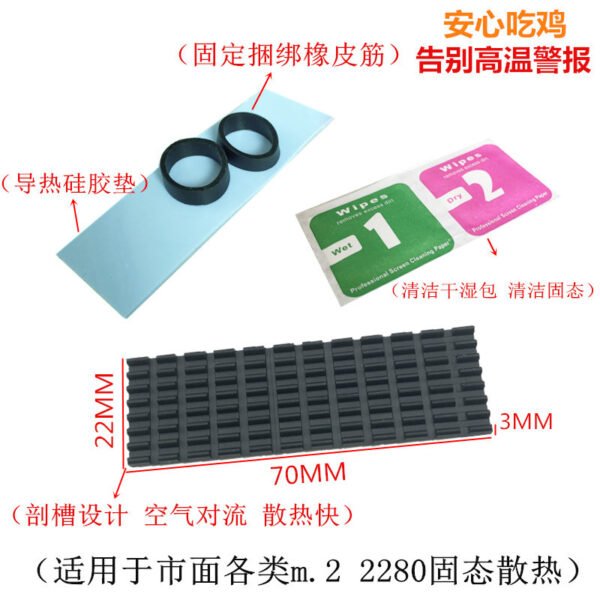 M.2 SSD Heat Spreader (Variant 7) - product detail view