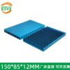 Aluminum Heat Sink 150 × 85 × 12 mm — High Power - aluminum heat sink, wholesale from MX Heatsink
