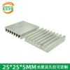IC / MOSFET Heat Sink 25 × 25 × 5 mm - aluminum heat sink, wholesale from MX Heatsink