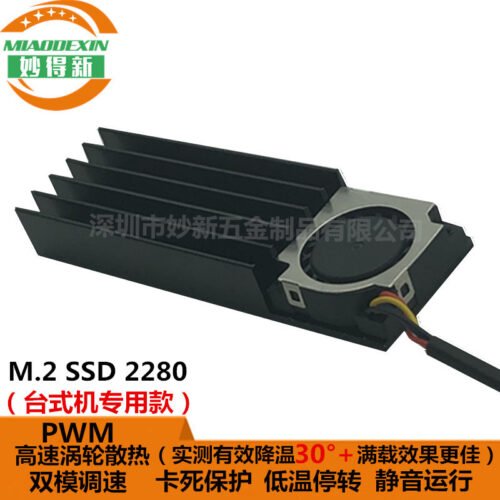 M.2 SSD Heat Spreader (Variant 6) M.2 SSD Heat Spreader (Variant 6) - aluminum heat sink, wholesale from MX Heatsink