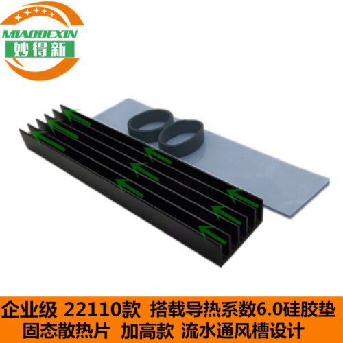 M.2 SSD Heat Spreader — Tall Profile M.2 SSD Heat Spreader — Tall Profile - aluminum heat sink, wholesale from MX Heatsink