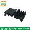 IC / MOSFET Heat Sink 26 × 26 × 10 mm — with Mounting Holes - aluminum heat sink, wholesale from MX Heatsink
