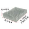 IC / MOSFET Heat Sink 60 × 40 × 11 mm - product detail view