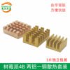 Raspberry Pi Heat Sink — with Thermal Tape (Variant 2) - aluminum heat sink, wholesale from MX Heatsink