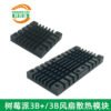 Raspberry Pi Heat Sink 25 × 5 mm Raspberry Pi Heat Sink 25 × 5 mm - aluminum heat sink, wholesale from MX Heatsink