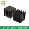 IC / MOSFET Heat Sink 15 × 15 × 15 mm - aluminum heat sink, wholesale from MX Heatsink