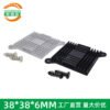 Northbridge / Chipset Heat Sink 38 × 38 × 6 mm — with Thermal Tape - aluminum heat sink, wholesale from MX Heatsink