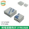 Raspberry Pi Heat Sink Raspberry Pi Heat Sink - aluminum heat sink, wholesale from MX Heatsink