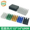 IC / MOSFET Heat Sink 10 × 14 × 6 mm IC / MOSFET Heat Sink 10 × 14 × 6 mm - aluminum heat sink, wholesale from MX Heatsink