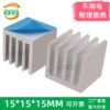 IC / MOSFET Heat Sink 15 × 15 × 15 mm — with Thermal Tape IC / MOSFET Heat Sink 15 × 15 × 15 mm — with Thermal Tape - aluminum heat sink, wholesale from MX Heatsink