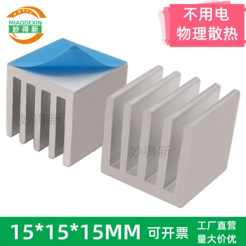 IC / MOSFET Heat Sink 15 × 15 × 15 mm — with Thermal Tape - aluminum heat sink, wholesale from MX Heatsink
