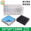 841194772716_0 Aluminum Heat Sink 50 × 50 × 15 mm — with Thermal Tape, Black Anodized, High Power - product detail view