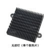 Northbridge / Chipset Heat Sink 45 × 45 × 9 mm — with Mounting Holes - product detail view