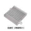 Northbridge / Chipset Heat Sink 45 × 45 × 9 mm — with Mounting Holes - product detail view
