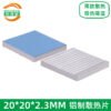 Aluminum Heat Sink 20 × 20 × 2.3 mm — with Thermal Tape, Slim - aluminum heat sink, wholesale from MX Heatsink