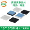IC / MOSFET Heat Sink 15 × 15 × 3 mm — with Thermal Tape, Black Anodized, Slim IC / MOSFET Heat Sink 15 × 15 × 3 mm — with Thermal Tape, Black Anodized, Slim - aluminum heat sink, wholesale from MX Heatsink