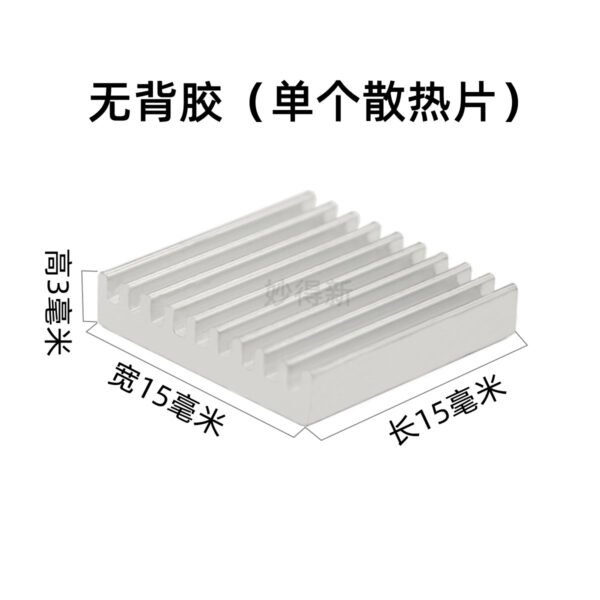 IC / MOSFET Heat Sink 15 × 15 × 3 mm — with Thermal Tape, Black Anodized, Slim IC / MOSFET Heat Sink 15 × 15 × 3 mm — with Thermal Tape, Black Anodized, Slim - product detail view